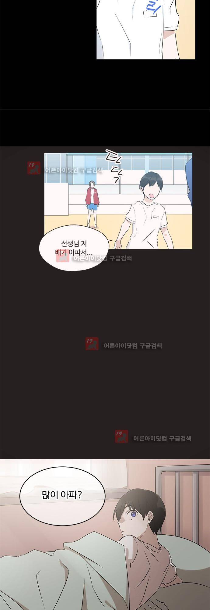 사라지지마 26화 4