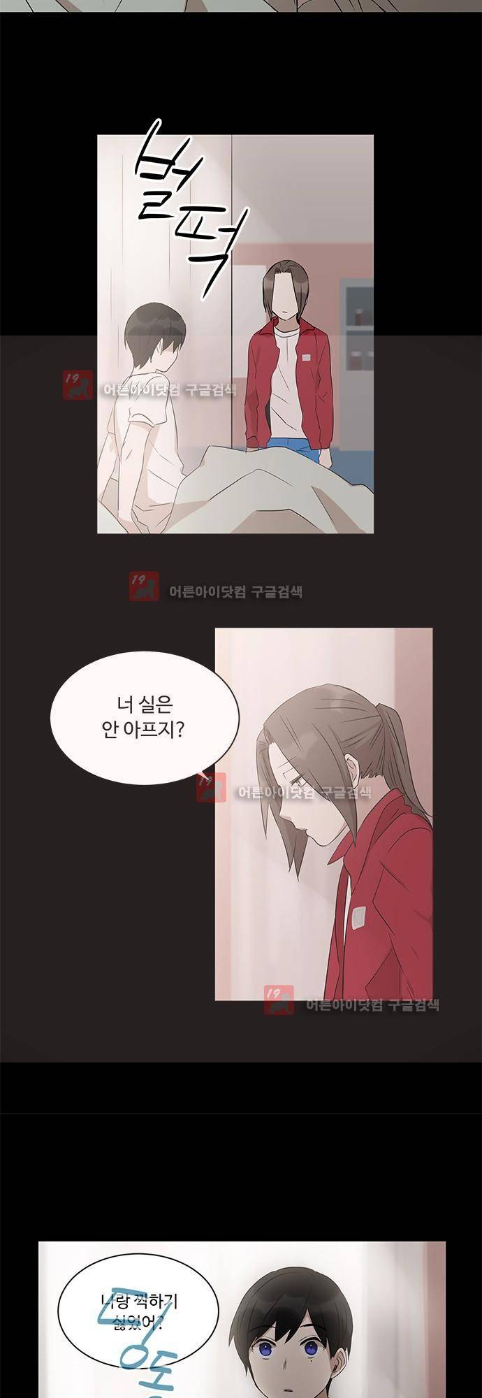 사라지지마 26화 5