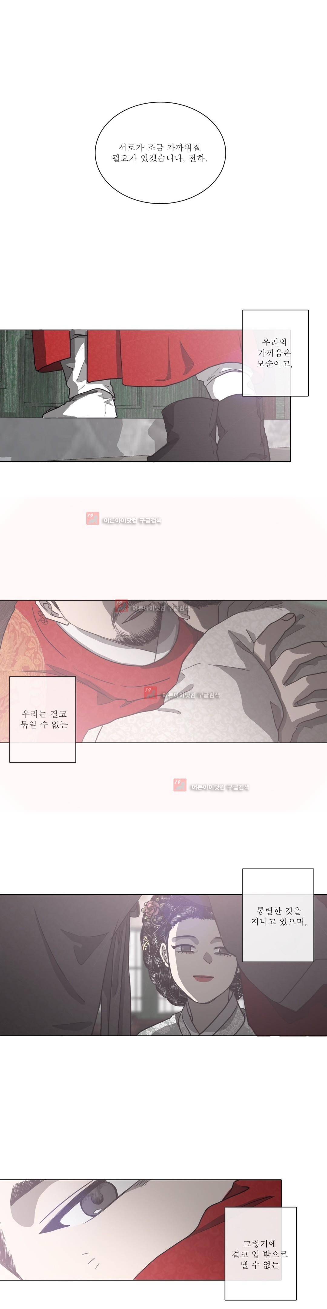 여혜 69화 1