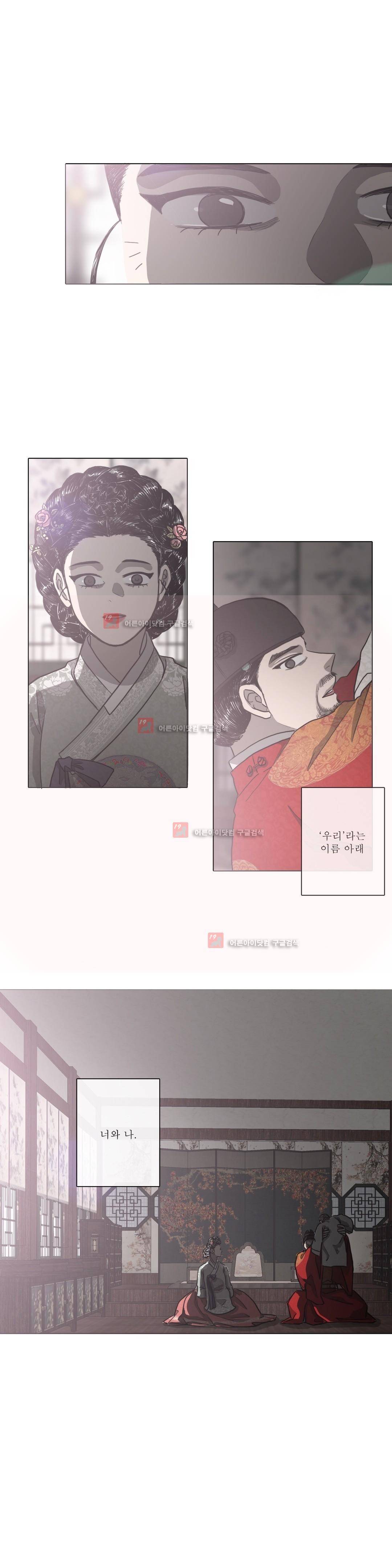 여혜 69화 2