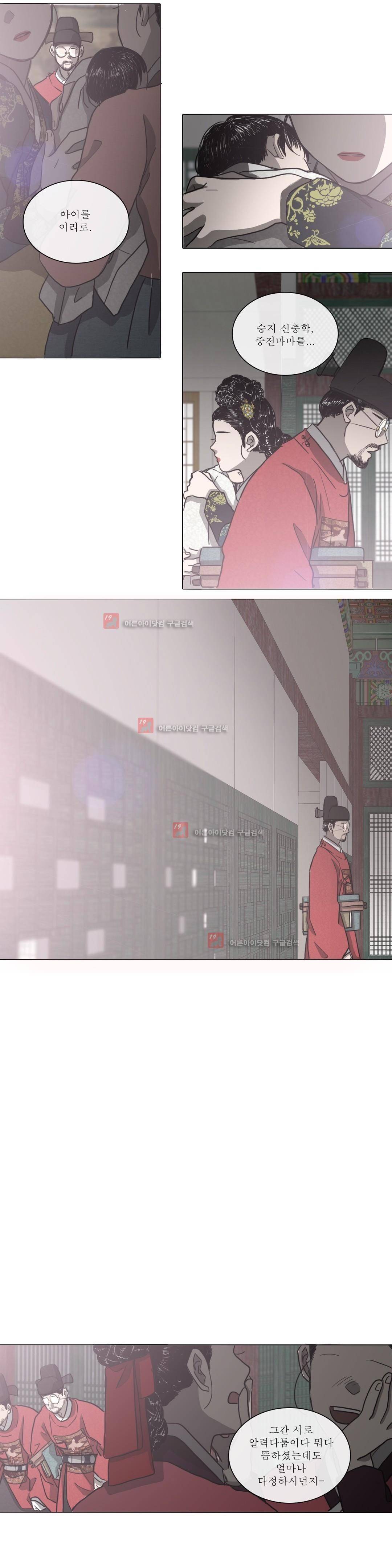 여혜 69화 4