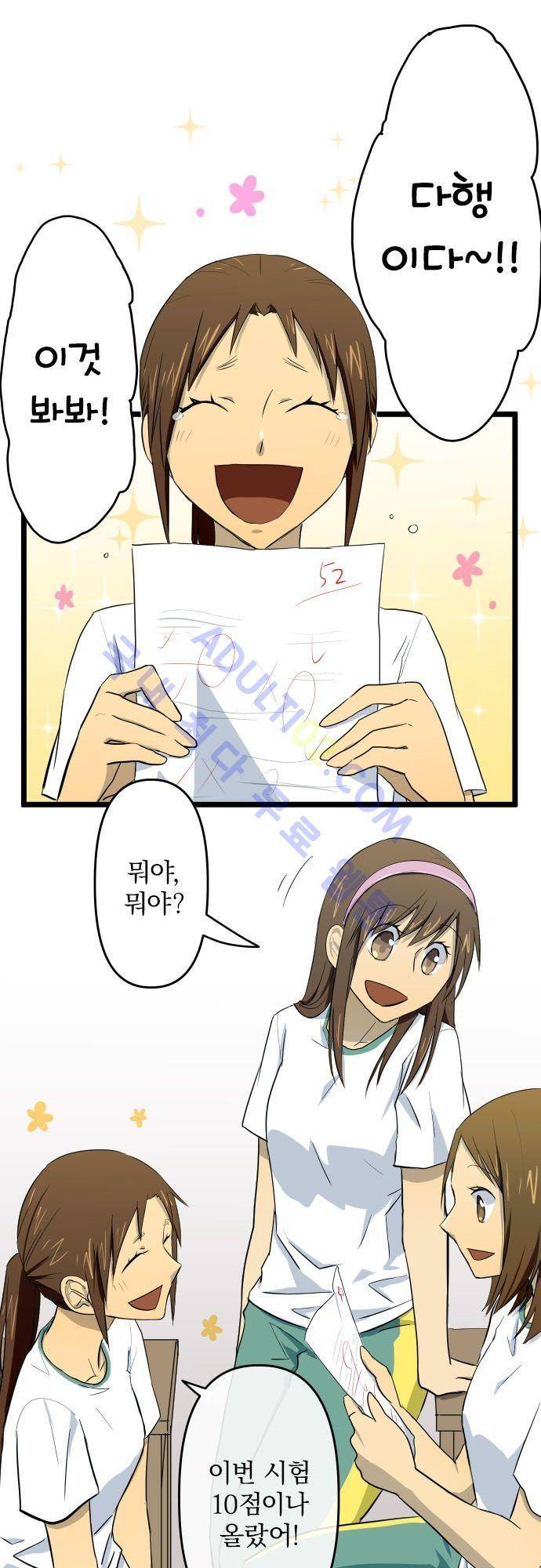 달 소년 31화 2