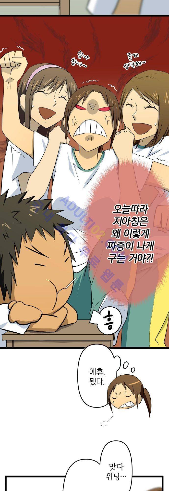 달 소년 31화 5