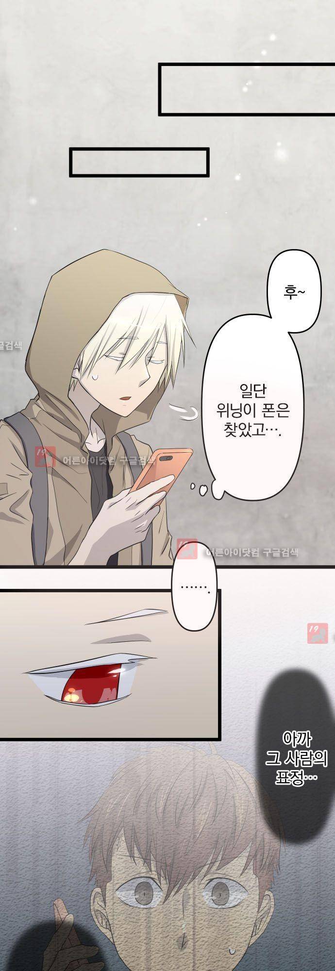 달 소년 40화 1
