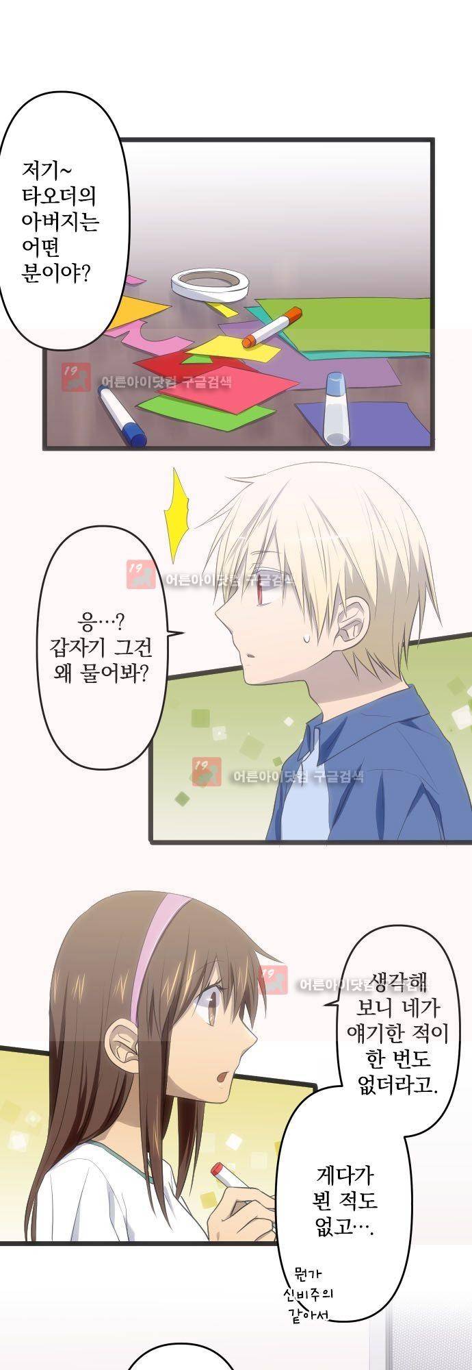 달 소년 52화 2