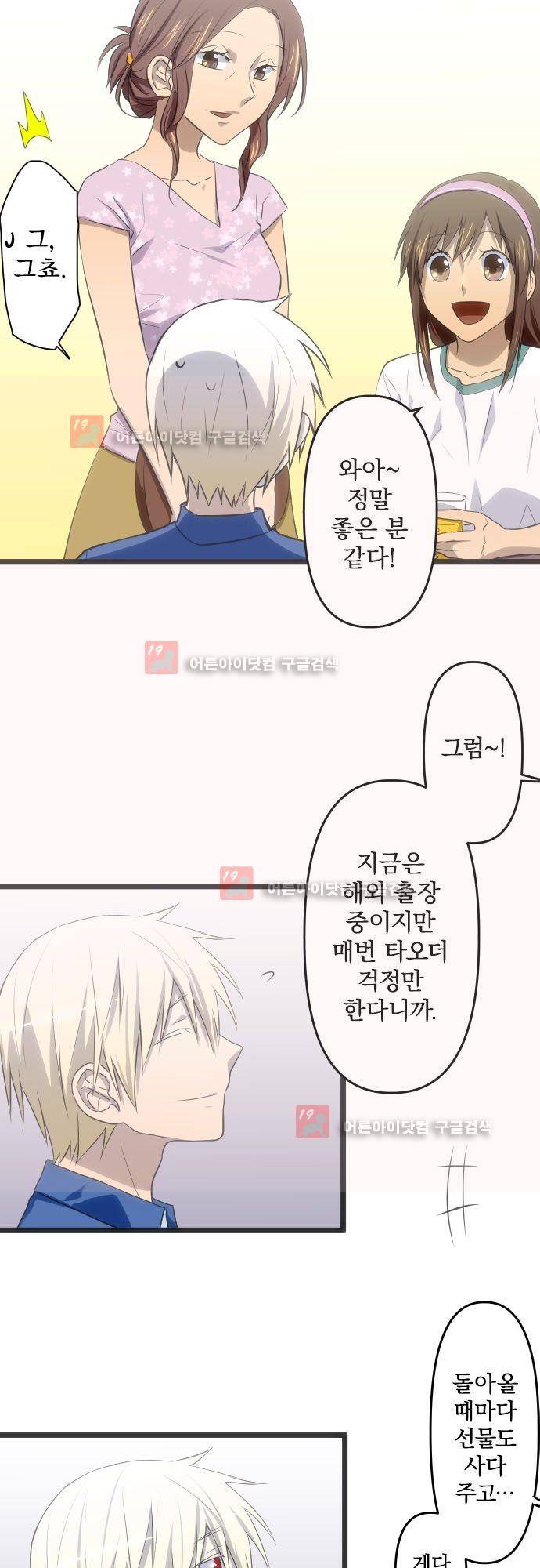 달 소년 52화 6