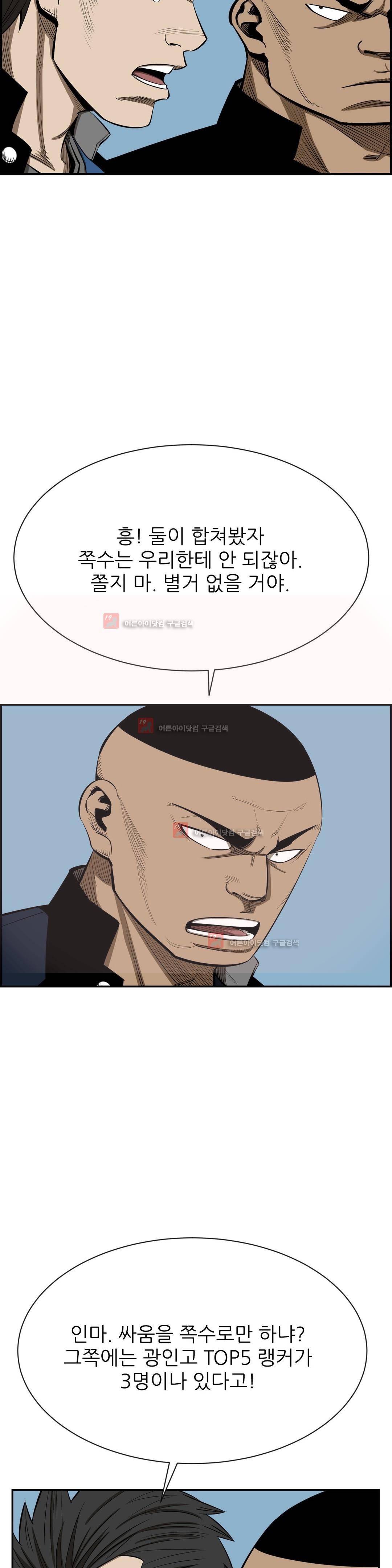 땁 60화 3