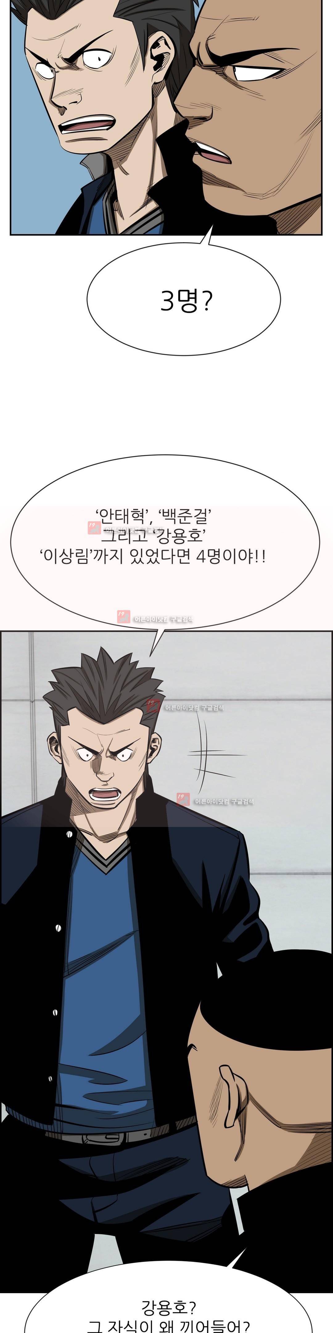 땁 60화 4