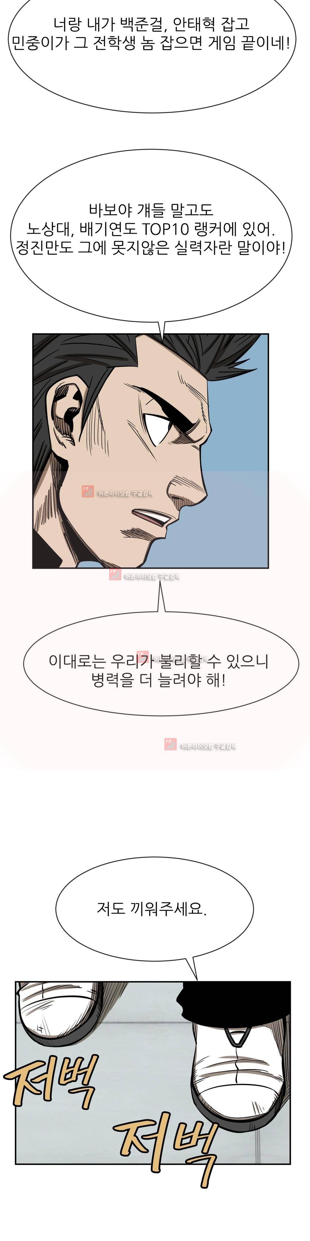 땁 60화 8