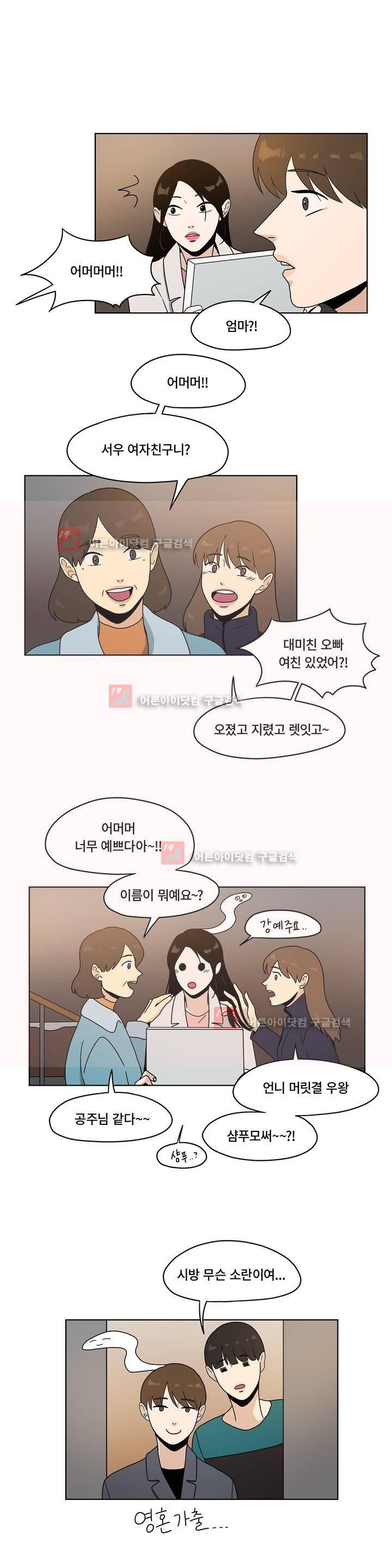 언더페인팅 27화 2