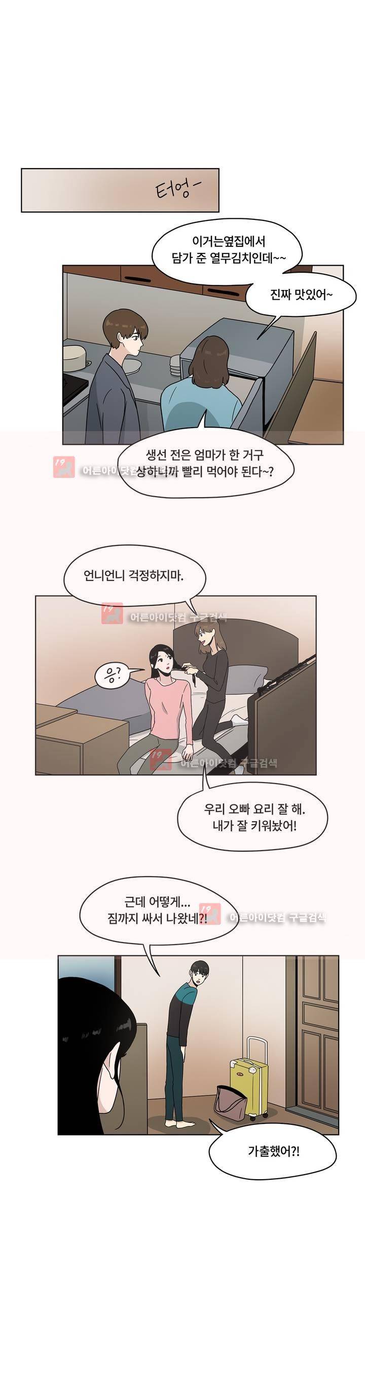 언더페인팅 27화 3