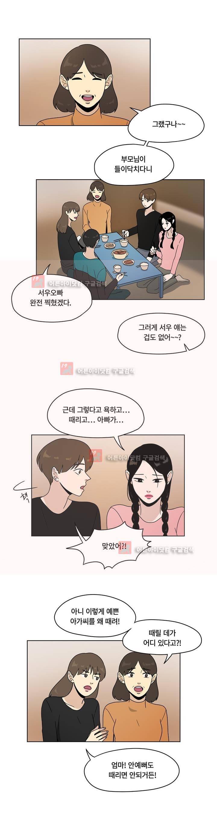 언더페인팅 27화 4
