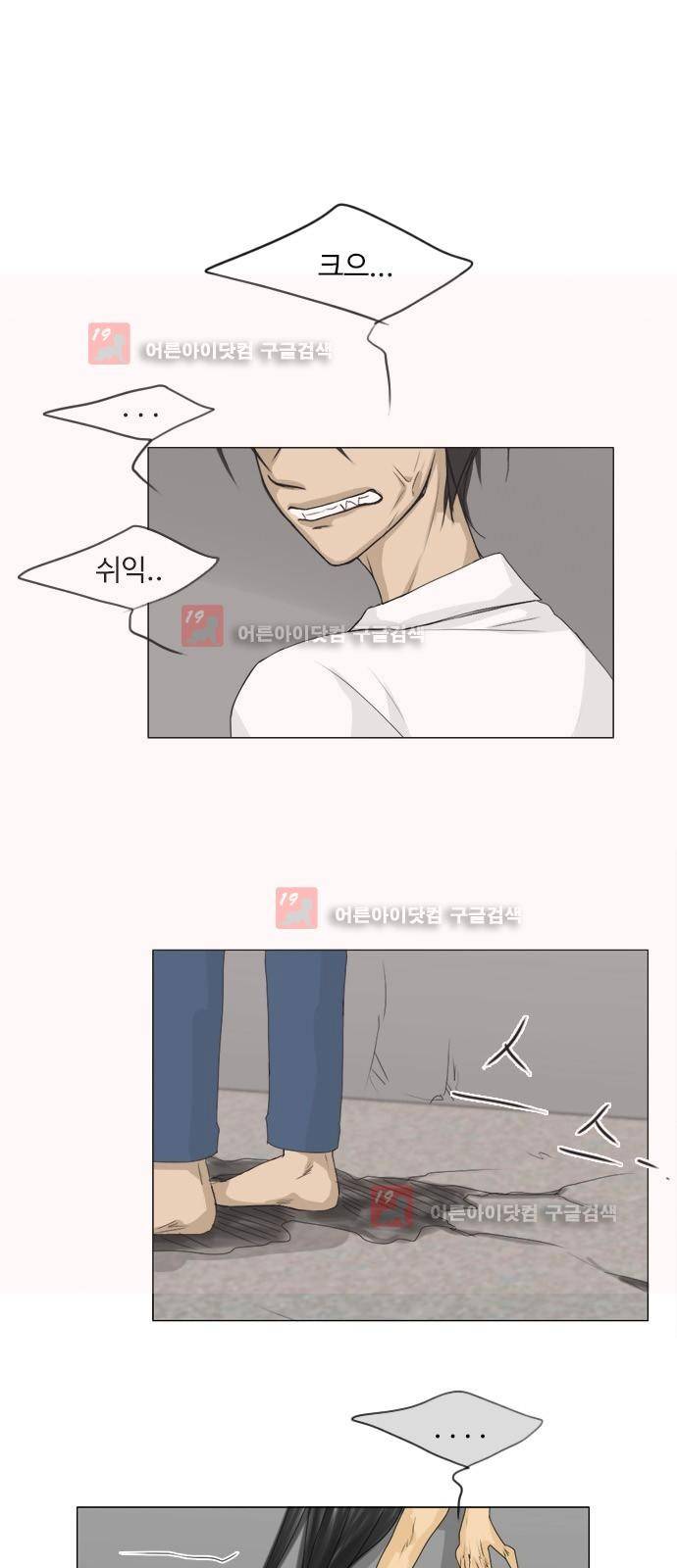 귀각시 66화 1