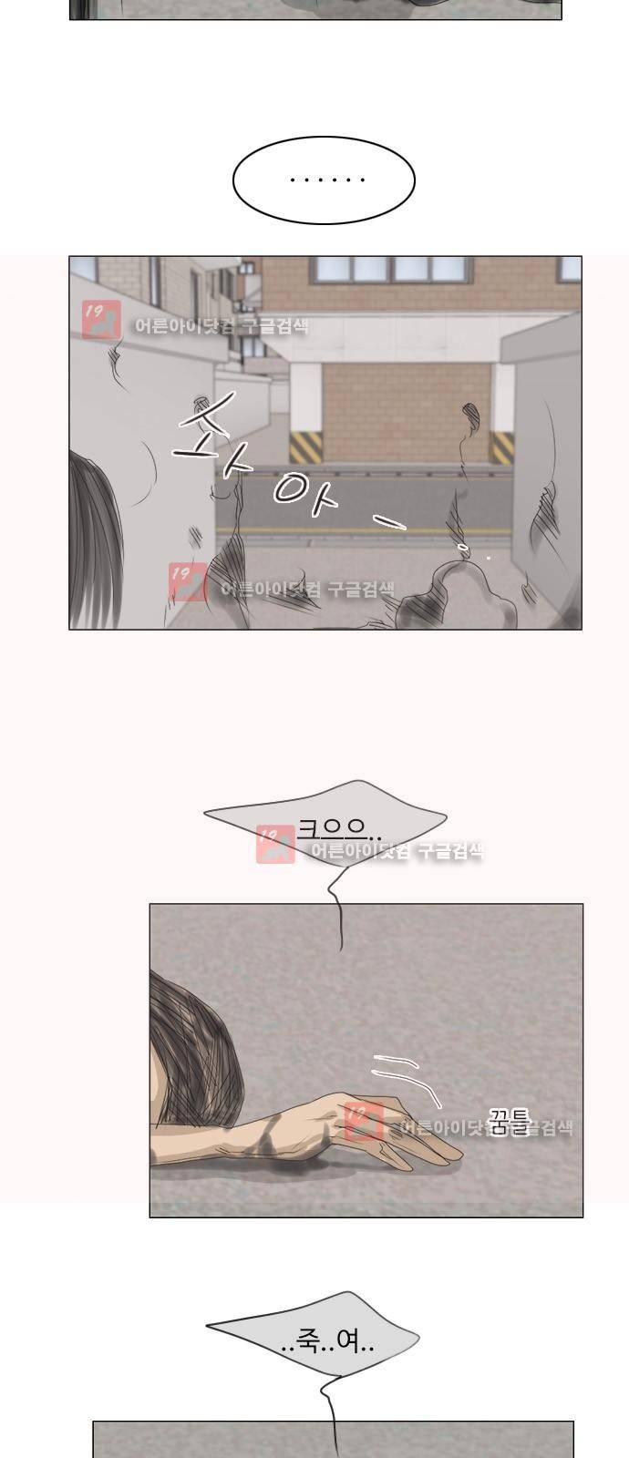 귀각시 66화 4