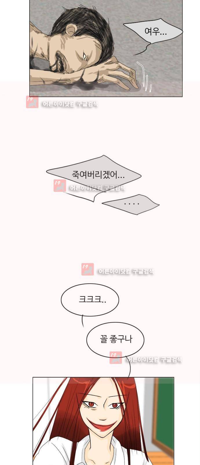 귀각시 66화 5