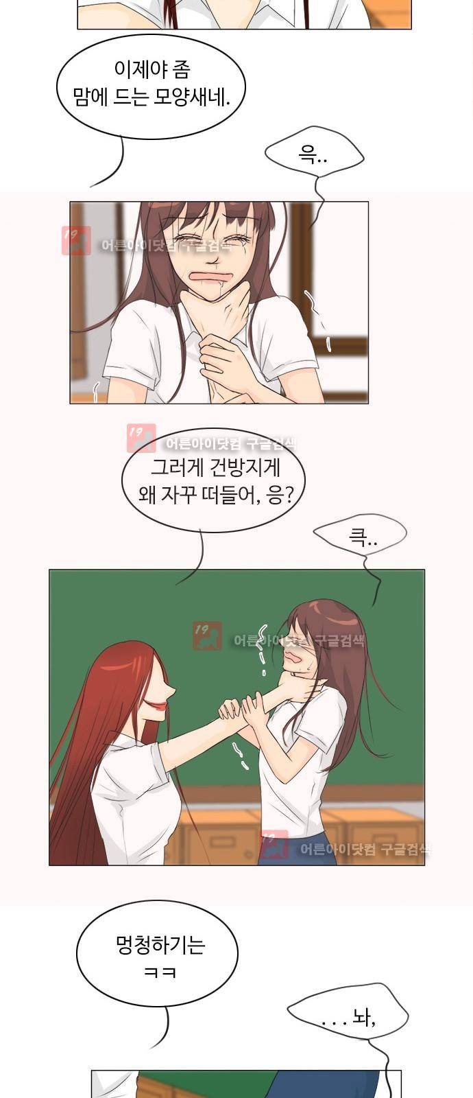 귀각시 66화 6