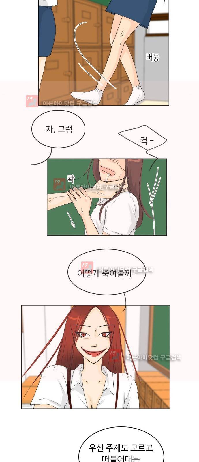 귀각시 66화 7