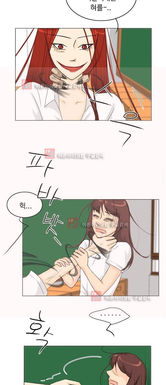 귀각시 66화 8
