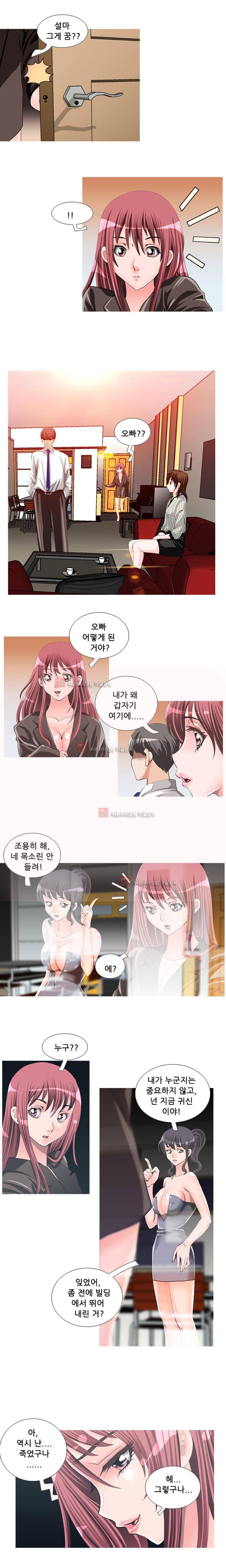 귀신과 한다 26화 - 악령 2