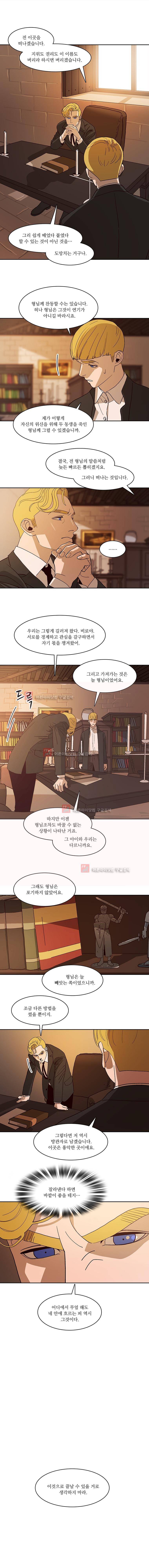 바토리의 아들 52화 1