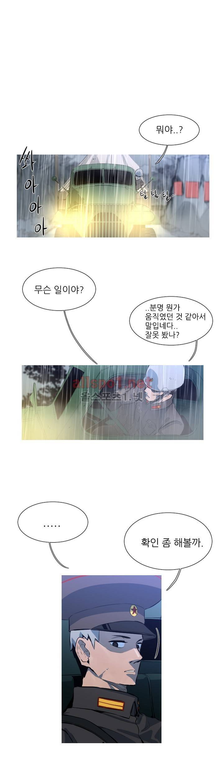 군사 (시즌 2) 39화 2