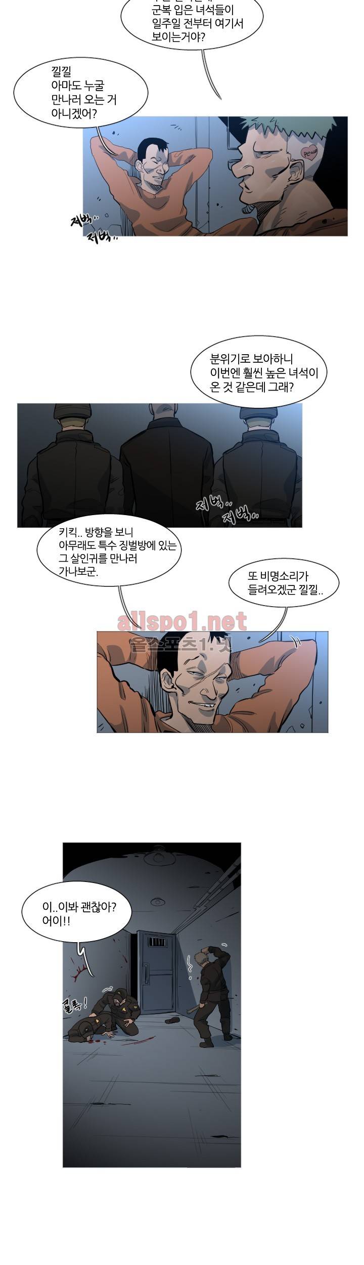 군사 (시즌 2) 49화 3