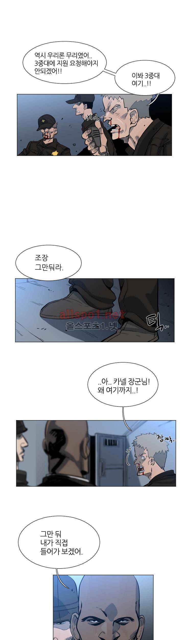 군사 (시즌 2) 49화 4