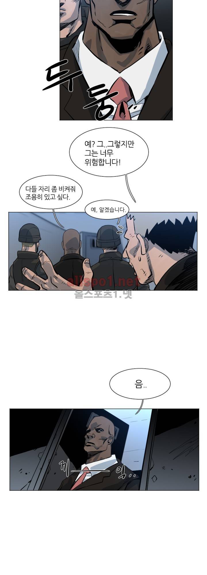 군사 (시즌 2) 49화 5