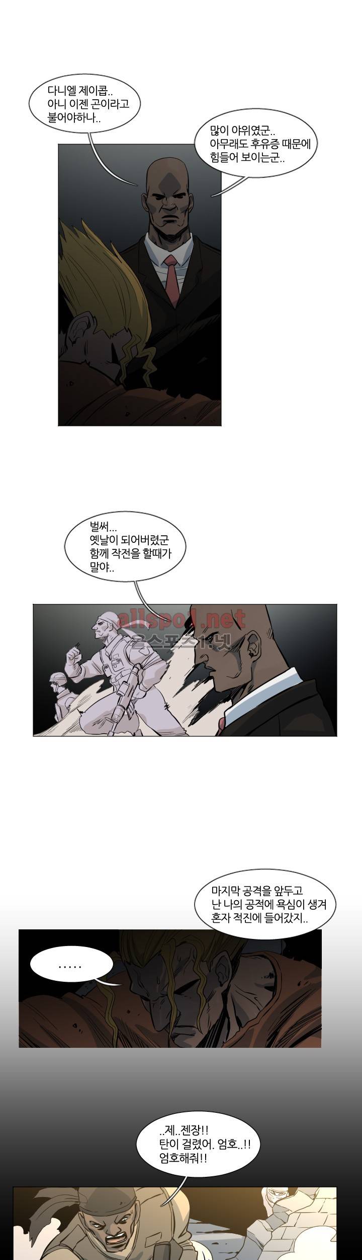 군사 (시즌 2) 49화 8