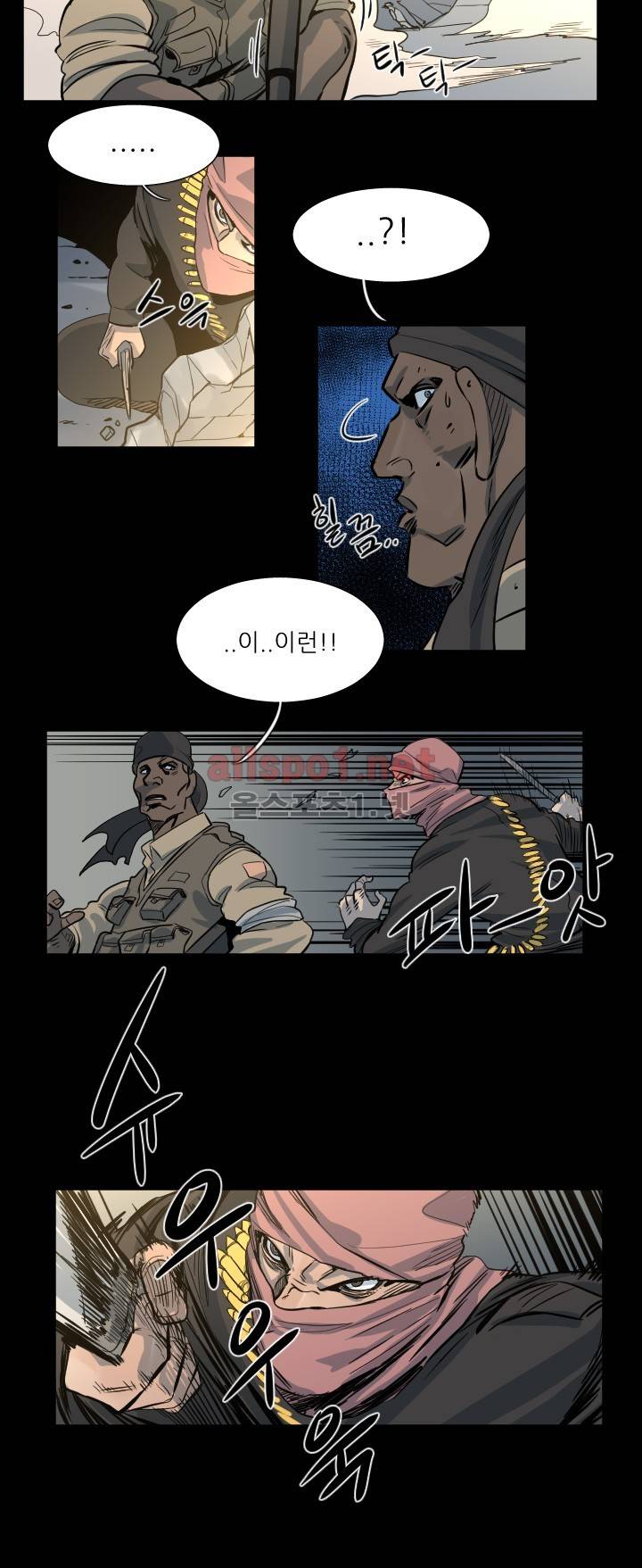 군사 (시즌 2) 49화 9