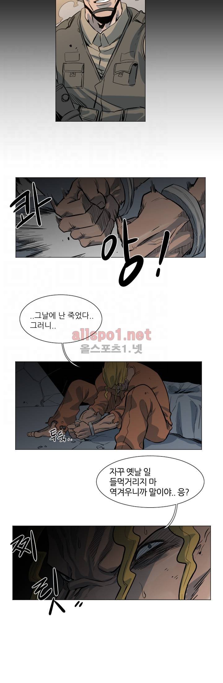 군사 (시즌 2) 49화 11