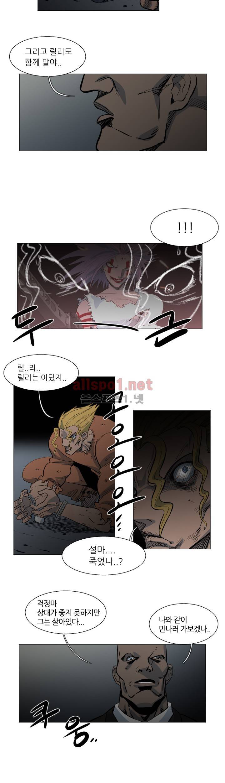 군사 (시즌 2) 49화 13