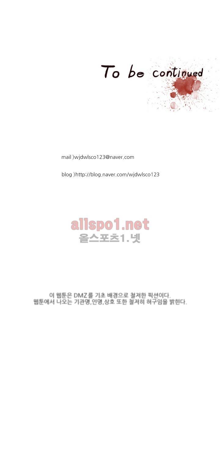 군사 (시즌 2) 49화 14