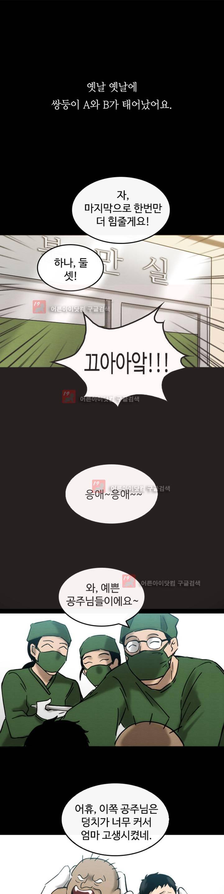 못생겨서 좋겠다 15화 1