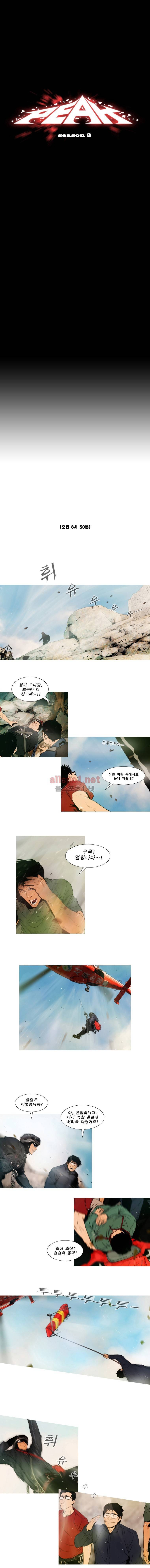 PEAK 시즌3 5화 1