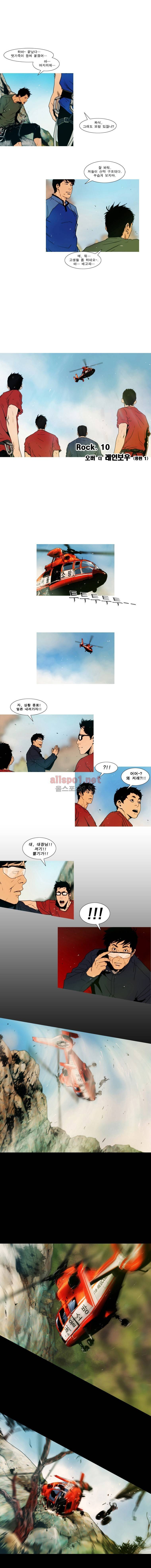 PEAK 시즌3 5화 2