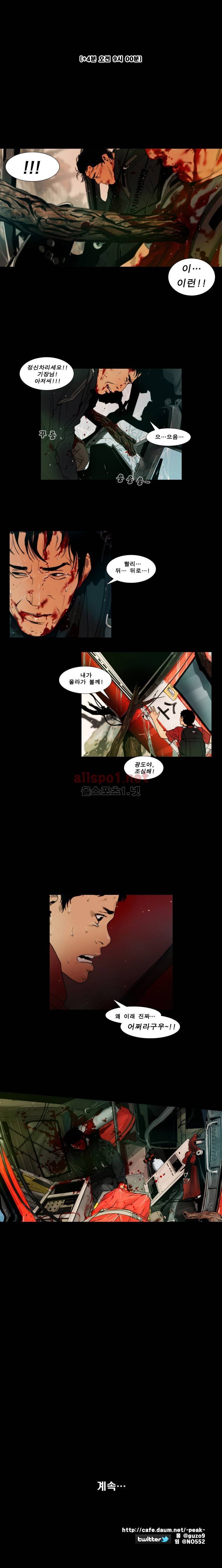 PEAK 시즌3 5화 4