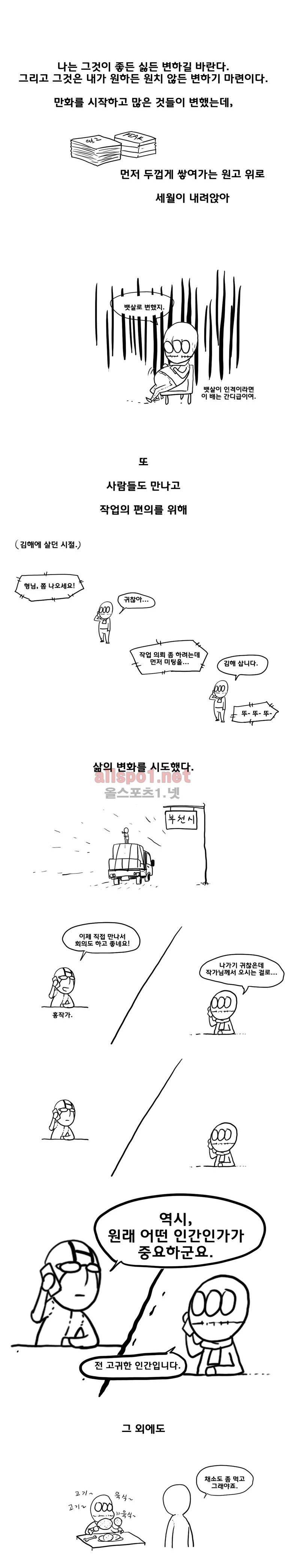 PEAK 시즌5 후기 3