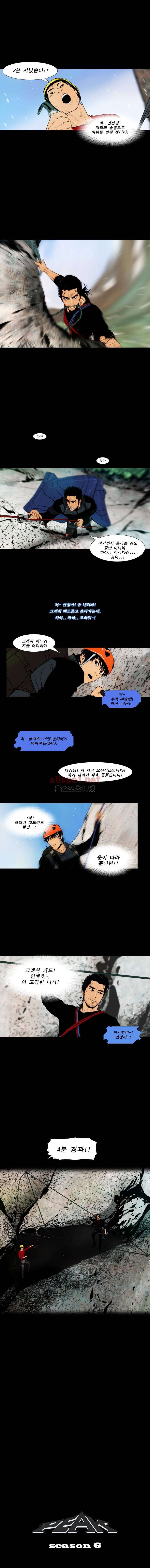 PEAK 시즌6 9화 1