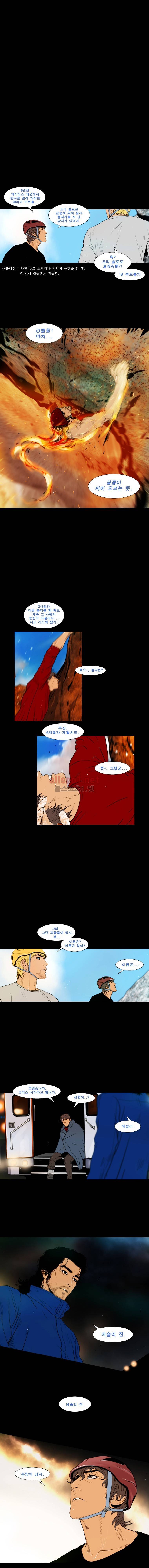 PEAK 시즌6 9화 2