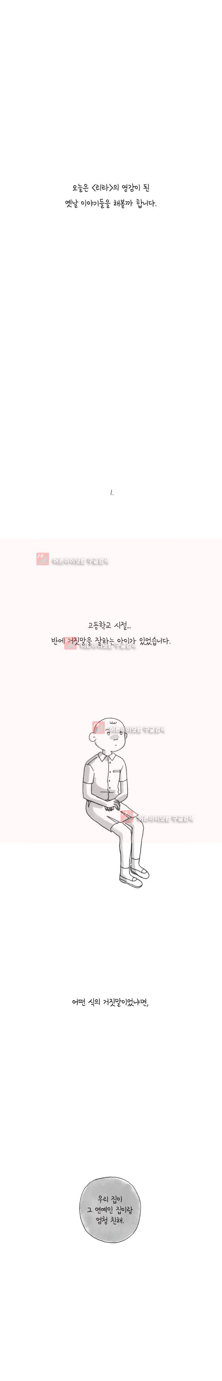 이토록 보통의 후기 2