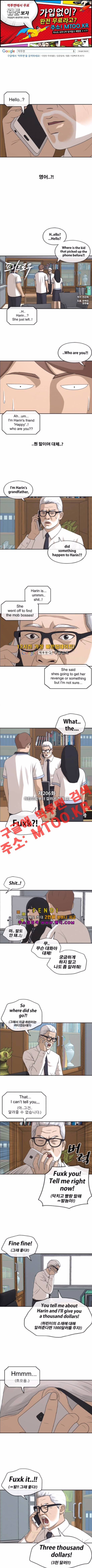 프리드로우 206화 1