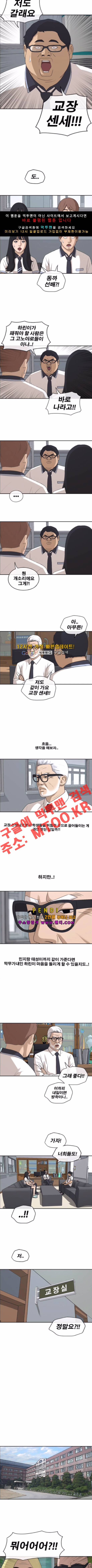 프리드로우 206화 3