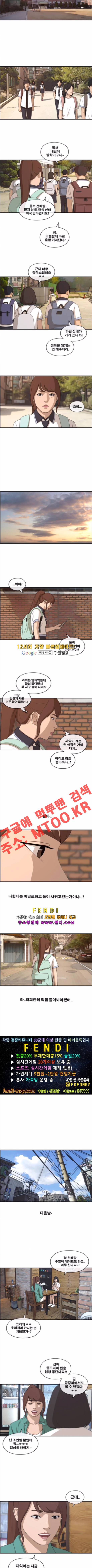 프리드로우 206화 5