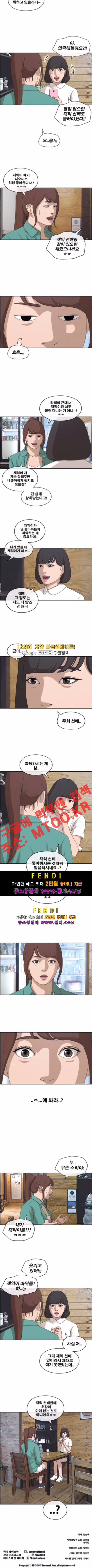 프리드로우 206화 6