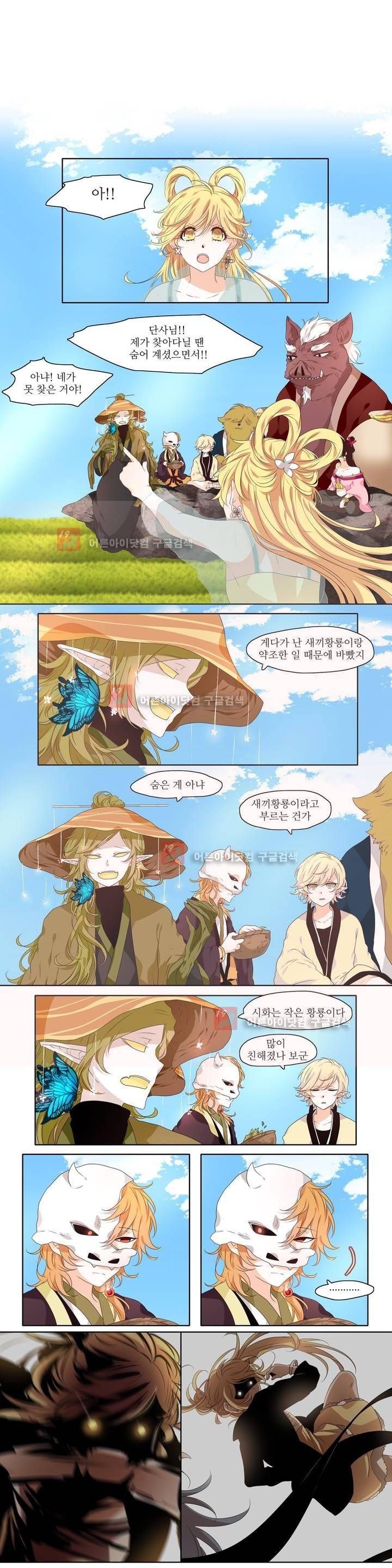 천지해 226화 1