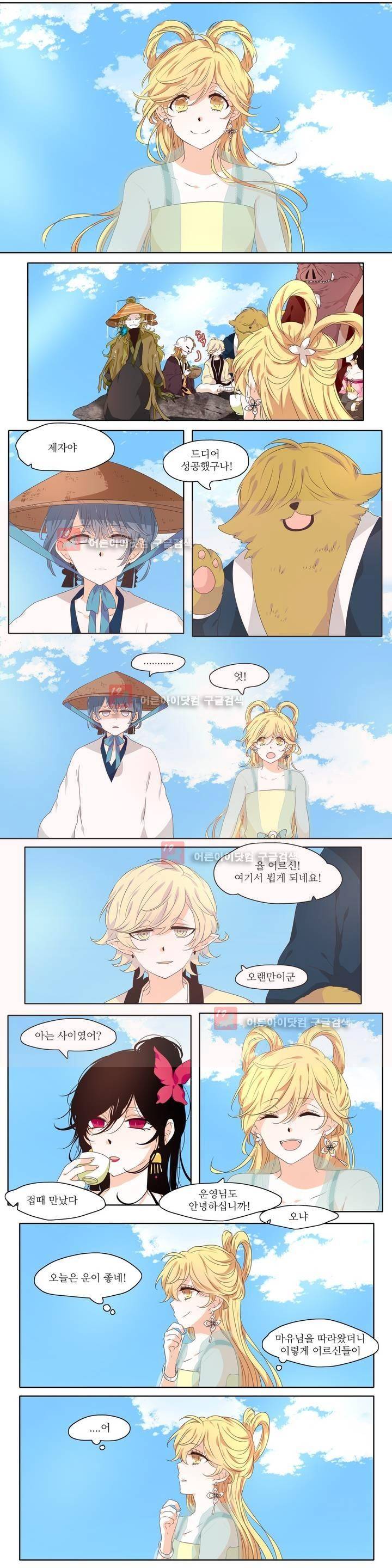 천지해 226화 2