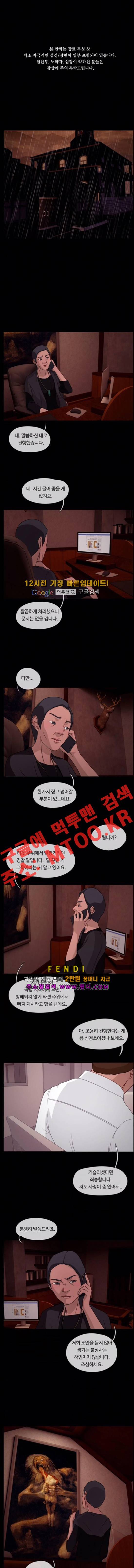 뱀이 앉은 자리 32화 2