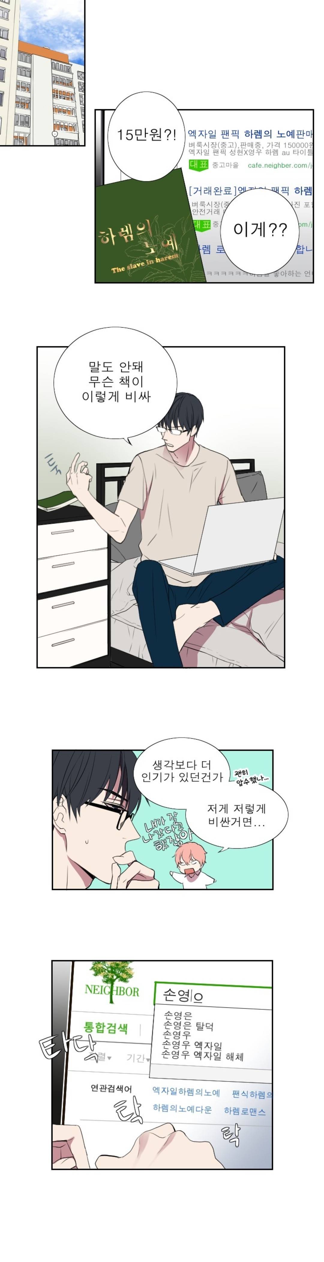 리얼러브독 4화 1