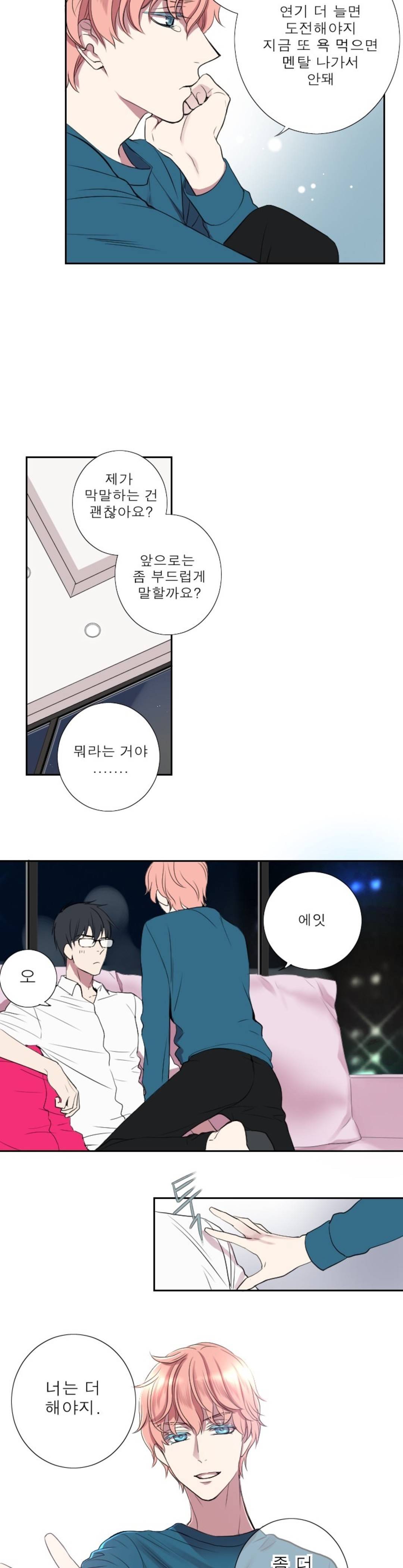 리얼러브독 4화 4